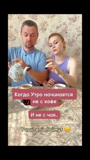 А с чего начинается ваше утро?😅 #юмор #весело #смешноевидео #жиза