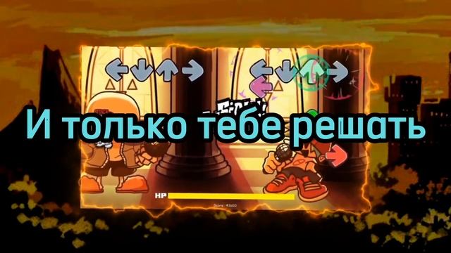 Sansionatial перевод на русский (fnf) (Friday night funkin) смотреть онлайн