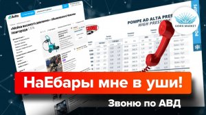 Проблема рынка: Завышенные характеристики и не реализованные ожидания клиентов-= НАебары ч1.