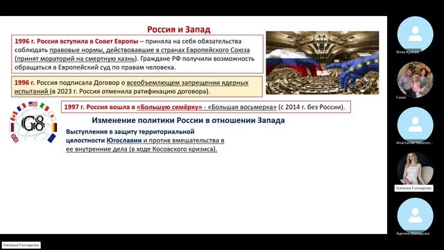 РФ Ельцин внеш.полит смотреть онлайн