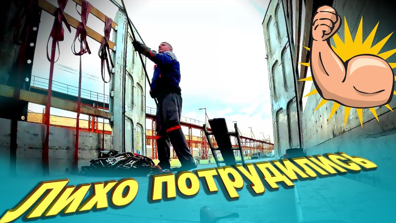 Лихо потрудились... $1529 смотреть онлайн