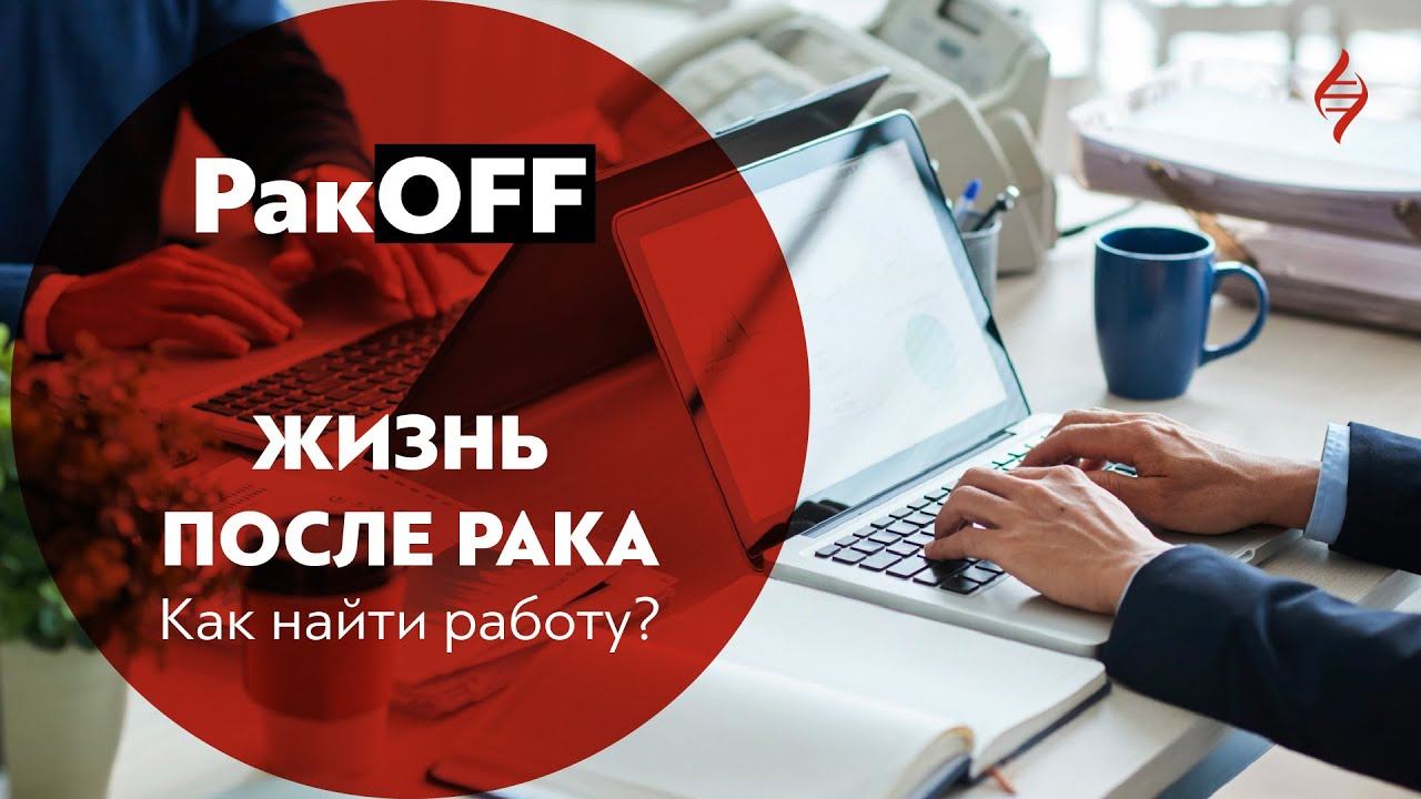 Фонд борьбы с лейкемией