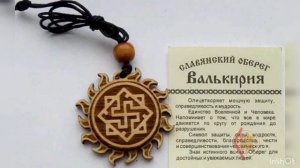 Религия древних славян.