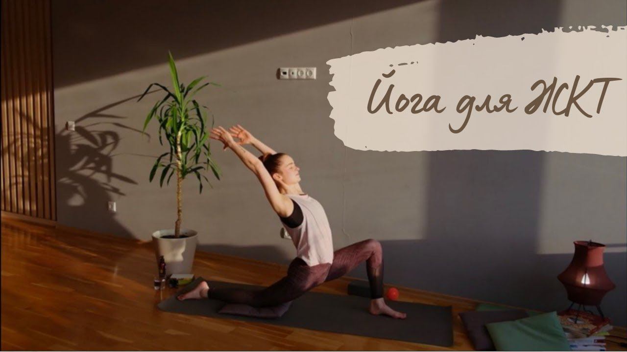 Комплекс йоги для улучшения пищеварения