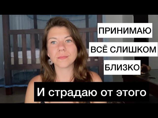 Чувствуешь состояние других людей?