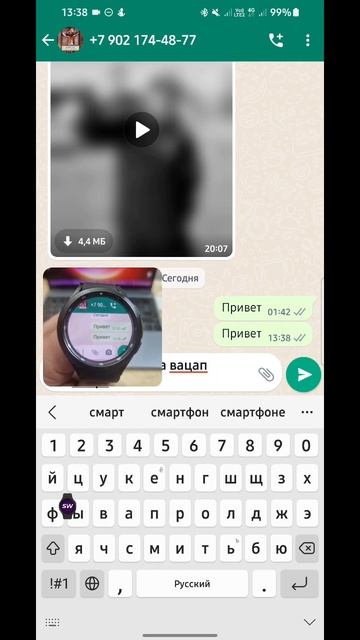 WhatsApp с одним номером на часах Galaxy Watch 4/5 и Смартфоне смотреть онлайн