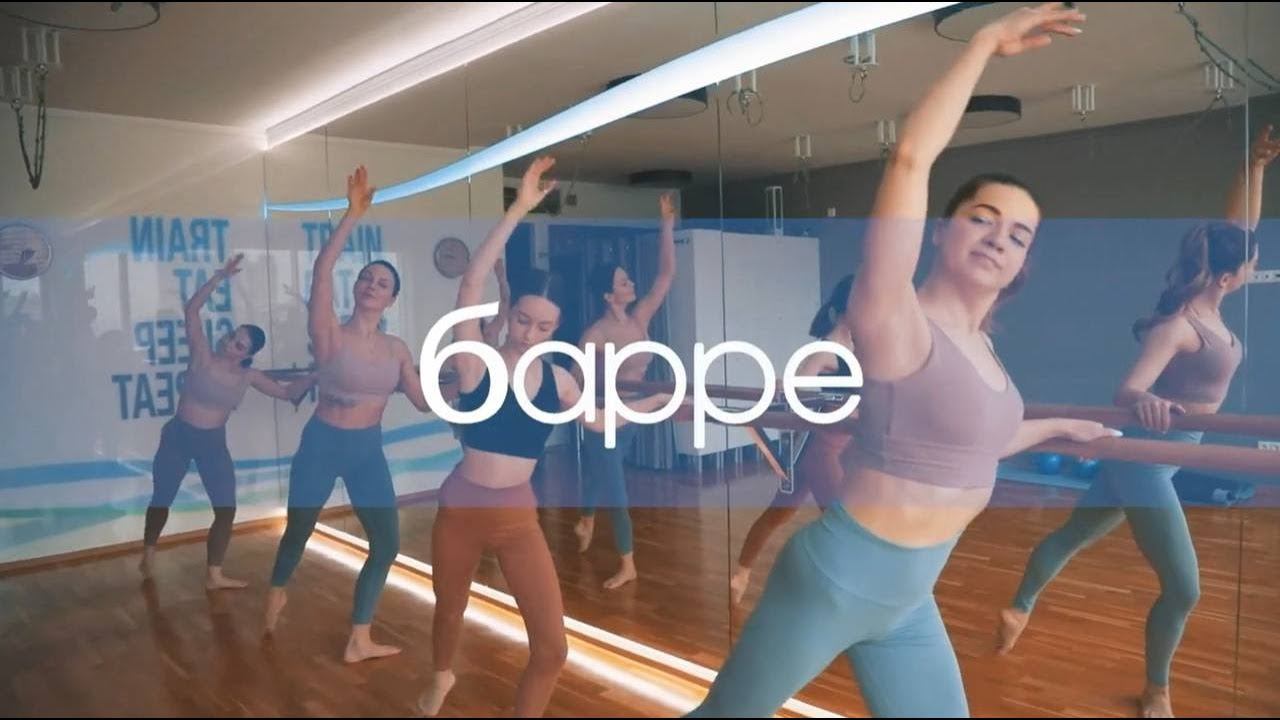 БАРРЕ - топ направление в студии PRO Гибкость