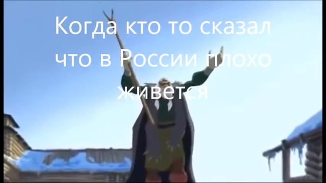 Когда кто то сказал что в России плохо живется( С Днем России) смотреть онлайн