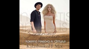 Katerina Fetisova feat Amurus - Закаты, Рассветы  (KalashnikoFF Mix)