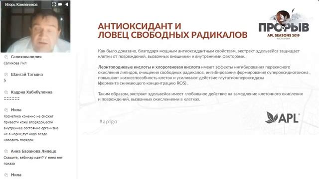 Презентация о косметике APL BEAUTY NATURAL SERIES смотреть онлайн