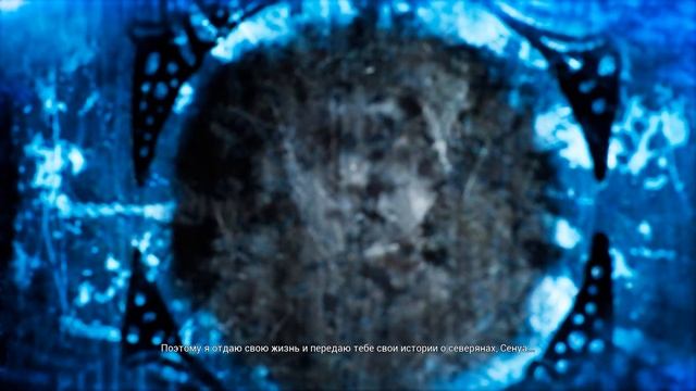 #7 Hellblade - Senuas Sacrifice: Серия с запашком смотреть онлайн