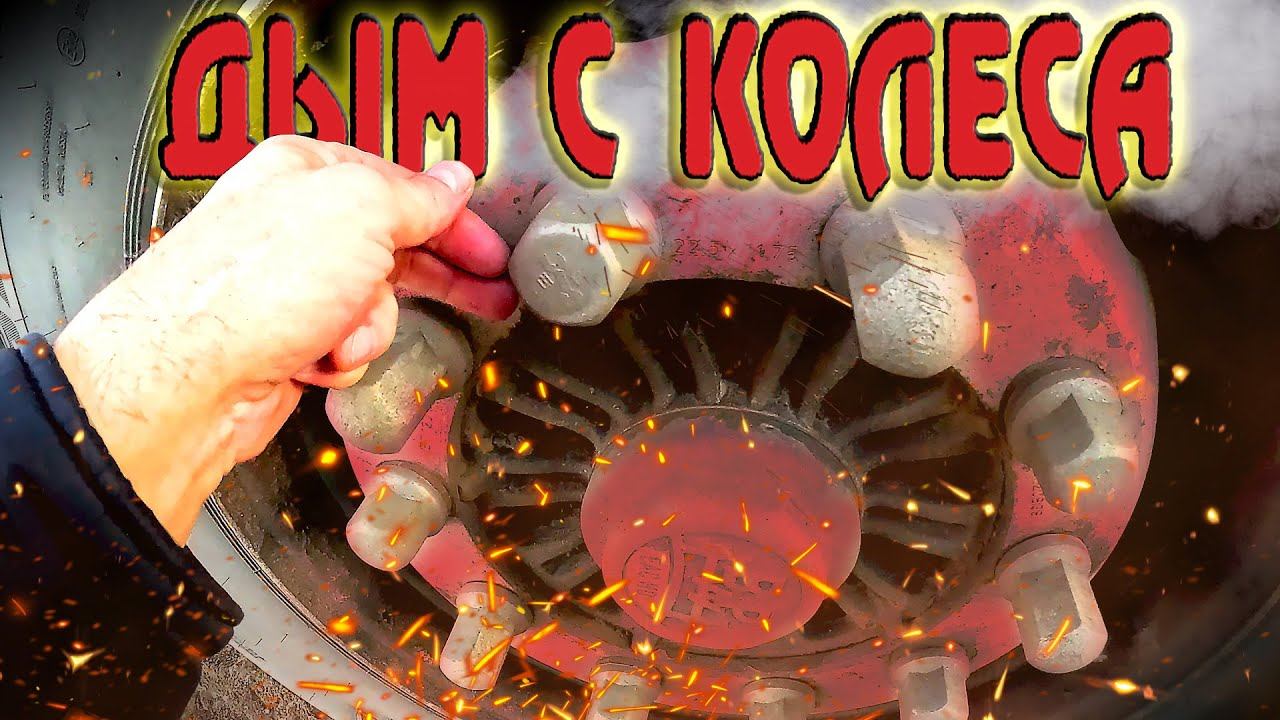 Вот так и загораются фуры... $1528 смотреть онлайн