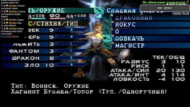 Прохождение Vagrant Story Часть 14 "Лабиринт" смотреть онлайн