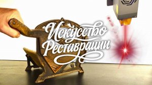 Реставрация хлебореза AlexanderWerk 1880 года