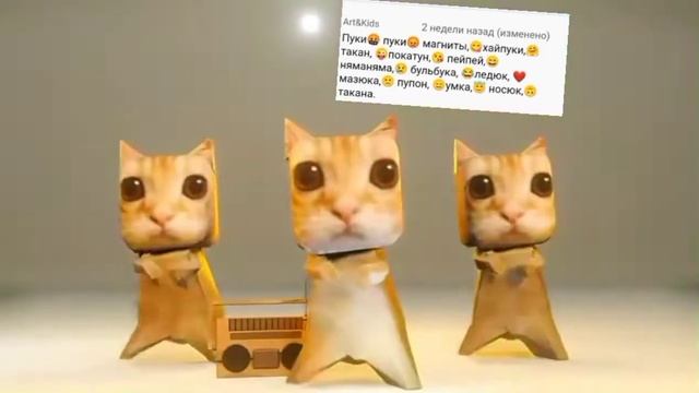 ПУКИ ПУКИ В МАГНИТЕ ХАЙПУКИ СТАКАНЫ ПАКАТУН ПЕЙ ПЕЙ НЯМА НЯМА БУЛЬБУКА ЛЕДЮК НАСЮКА КУПОН (EL GATO)