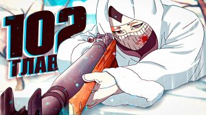 ДОЛГОЖДАННЫЙ ФЛЕШБЕК СИМО ХЯЮХА ПРОТИВ ЛОКИ! ФИНАЛЬНЫЙ ВЫСТРЕЛ 11го боя.. Повесть о конце света 102