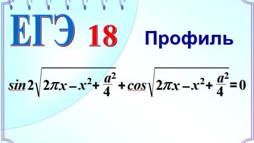 2_Комбинированное уравнение. Уравнение окружности смотреть онлайн