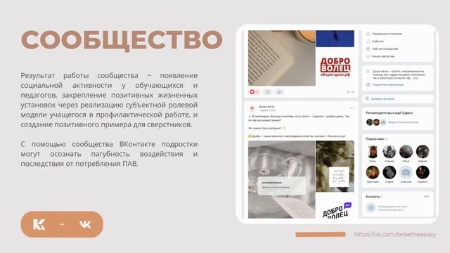 Видео-визитка проекта "Дыши легко" смотреть онлайн