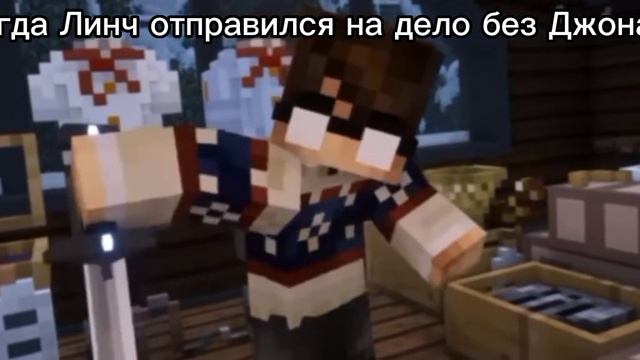 Линч И Джон! Прикол! 💚👍 смотреть онлайн
