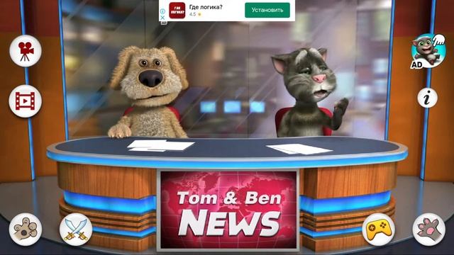 Говорящий Бен и Том. Неудачные шутки кота Тома и собачки Бена в Tom & Ben News. #shorts #short смотреть онлайн