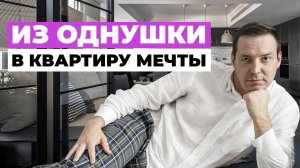 Как из однушки сделать квартиру мечты: трансформация планировки в ЖК Клевер парк