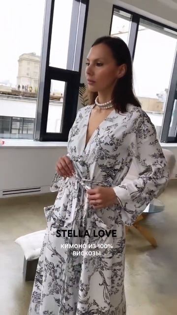 Кимоно из 100% вискозы STELLA LOVE с графическим принтом в длине миди или макси смотреть онлайн