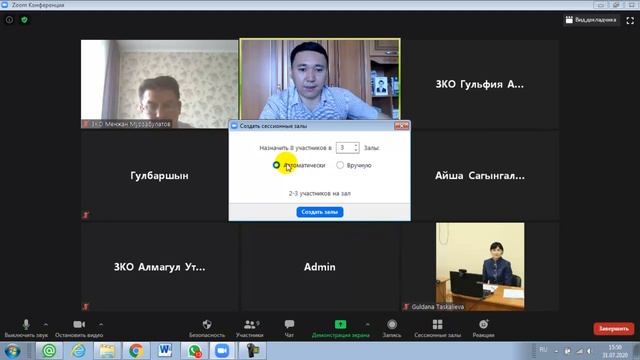ZOOM Сессиялық зал смотреть онлайн