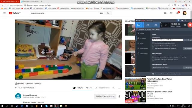 Скажи поезда :) тест на психуку))) смотреть онлайн