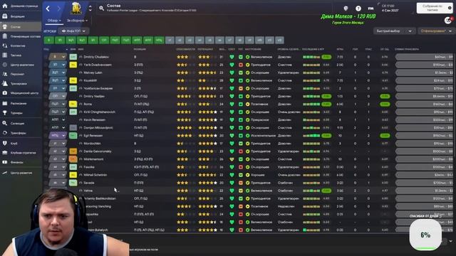 Ужасное начало в РПЛ Вылетаем ФК Пивас Ночной ФМ Football Manager 2024 #11 (забыл вкл ютуб =) смотреть онлайн