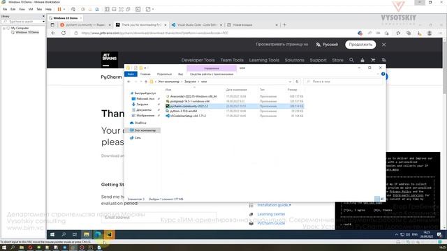 [Курс «Продвинутые инструменты аналитики ТИМ-данных»] Установка PyCharm (дополнительное) смотреть онлайн