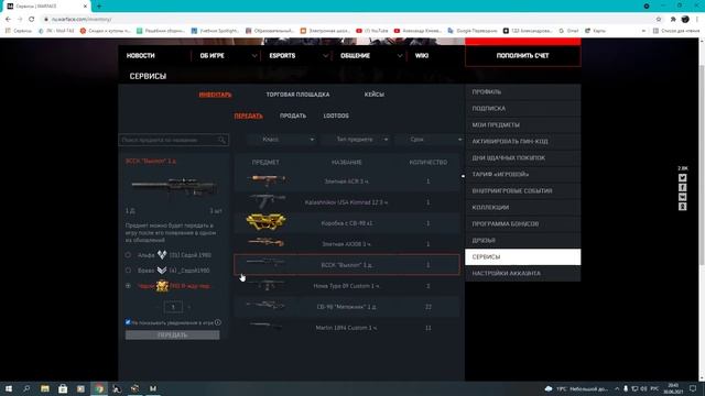 Warface ,Нет возможности передачи некоторых предметов в иггру смотреть онлайн