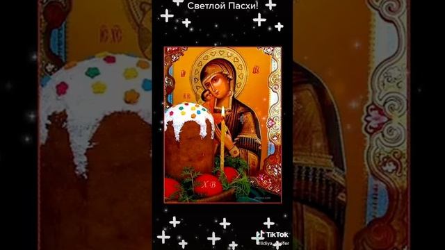 С пасхой! смотреть онлайн