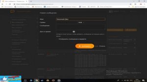 Как сделать ФЕЙК-ДОНАТ на СТРИМЕ 100% ВАРИАНТ