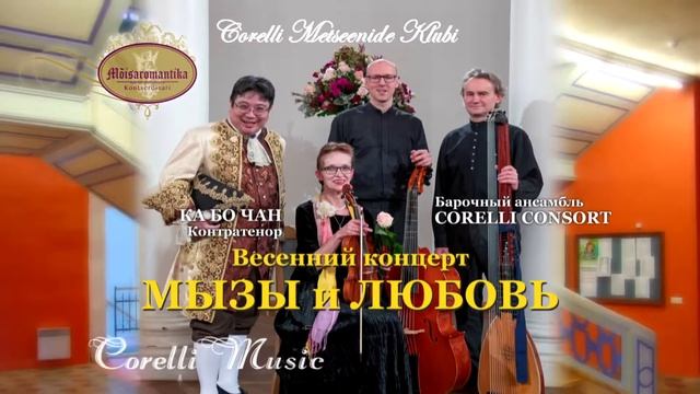 МЫЗЫ И ЛЮБОВЬ. Усадебная романтика смотреть онлайн