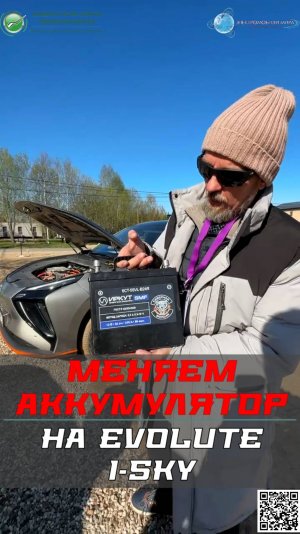 Меняем аккумулятор на Evolute i-Sky