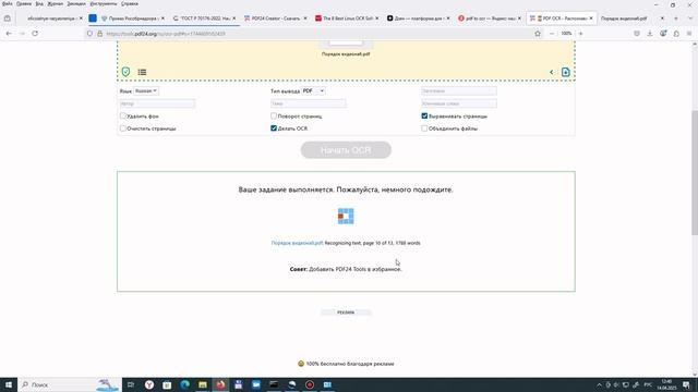 Размещение электронных документов на сайте образовательной организации смотреть онлайн