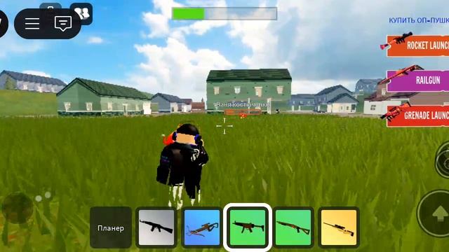 играем в троём в фортлайн в роблоксе смотреть онлайн