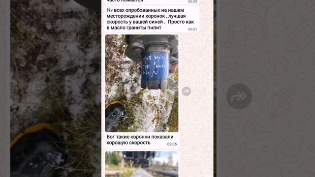 Аудиоотзывы буровые коронки. смотреть онлайн