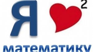 6 класс Математика Развертки геометрических тел