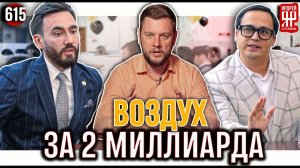 2 миллиарда в месяц на франшизах - мошенники или гении маркетинга?