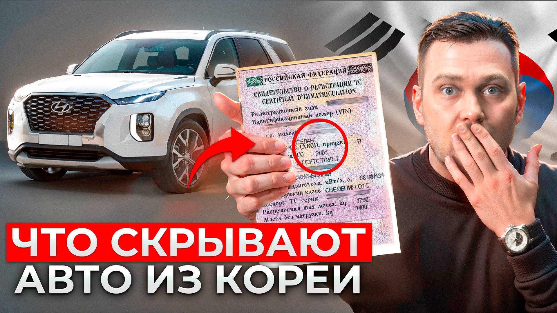 НЕЛЬЗЯ ПОКУПАТЬ такие авто из Кореи / Автоподбор, доставка и осмотр авто в Корее смотреть онлайн