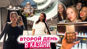 48 часов в КАЗАНИ ❤ снимаю на ТЕЛЕФОН