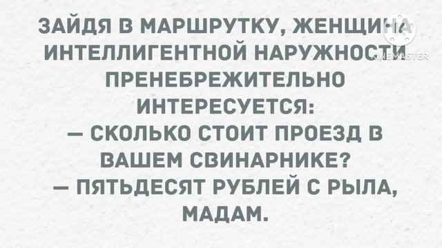 Вам изменяет муж, и вы хотите ему отомстить? Сборник Свежих Анекдотов! Юмор! смотреть онлайн