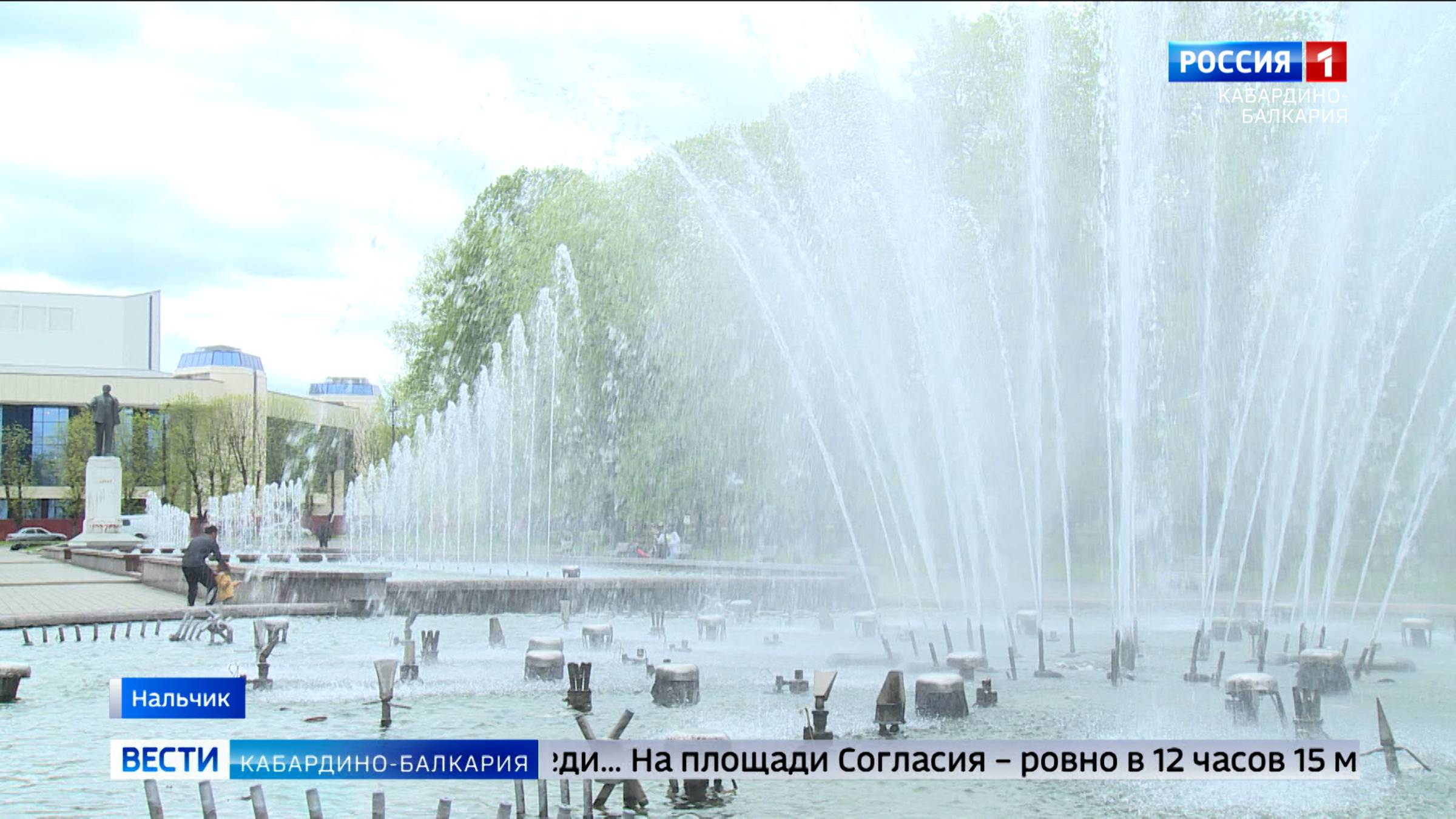 В Нальчике открыли сезон фонтанов смотреть онлайн