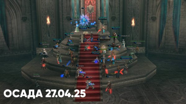 Lineage 2: Asterios Hunter x55 Осада