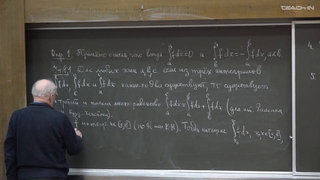Лукашенко Т.П. - Математический анализ.Часть 2 - 8. Свойства интеграла Римана смотреть онлайн