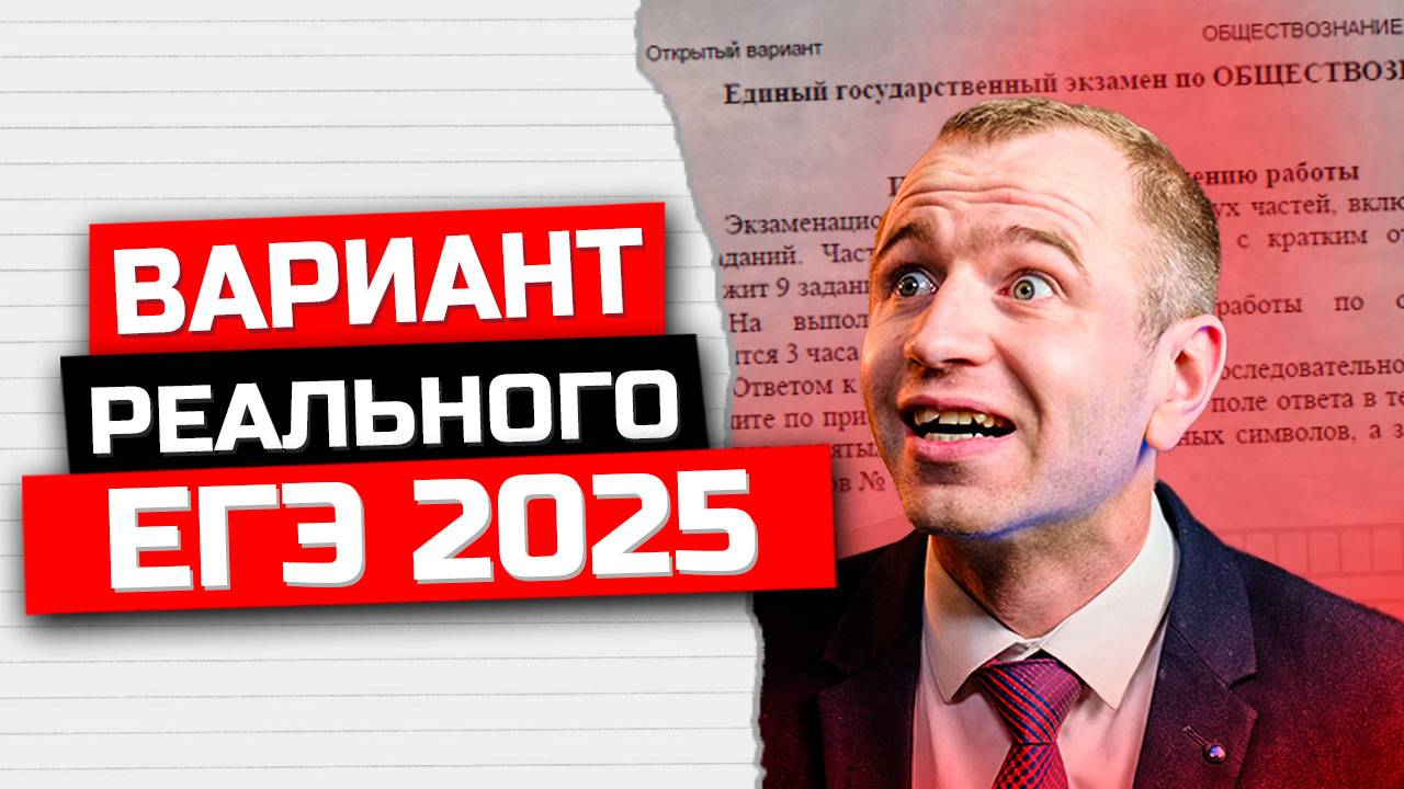 Разбор досрока ЕГЭ 25 смотреть онлайн