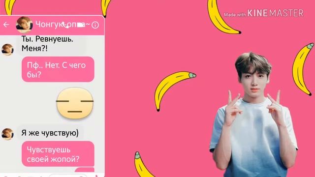 ПЕРЕПИСКА Т/И И ЧОНГУКА()МОЕ ПЕРВОЕ ВИДЕО()Я ТОЖЕ ТЕБЯ ЛЮБЛЮ()1СЕРИЯ() смотреть онлайн