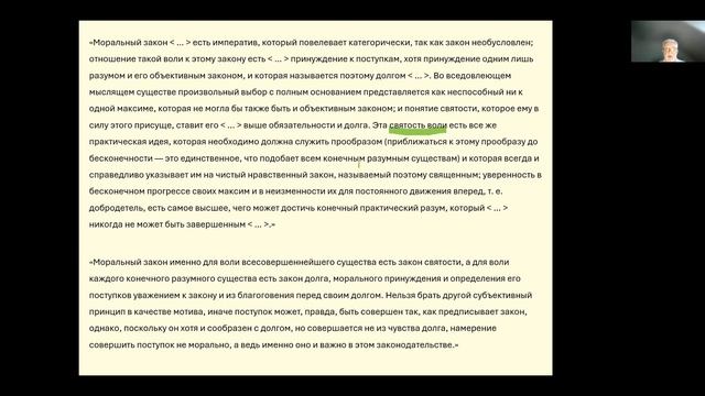 Кант сегодня. 2. Моральный закон смотреть онлайн