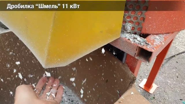 Измельчение оконных рам пластиковых №3 смотреть онлайн